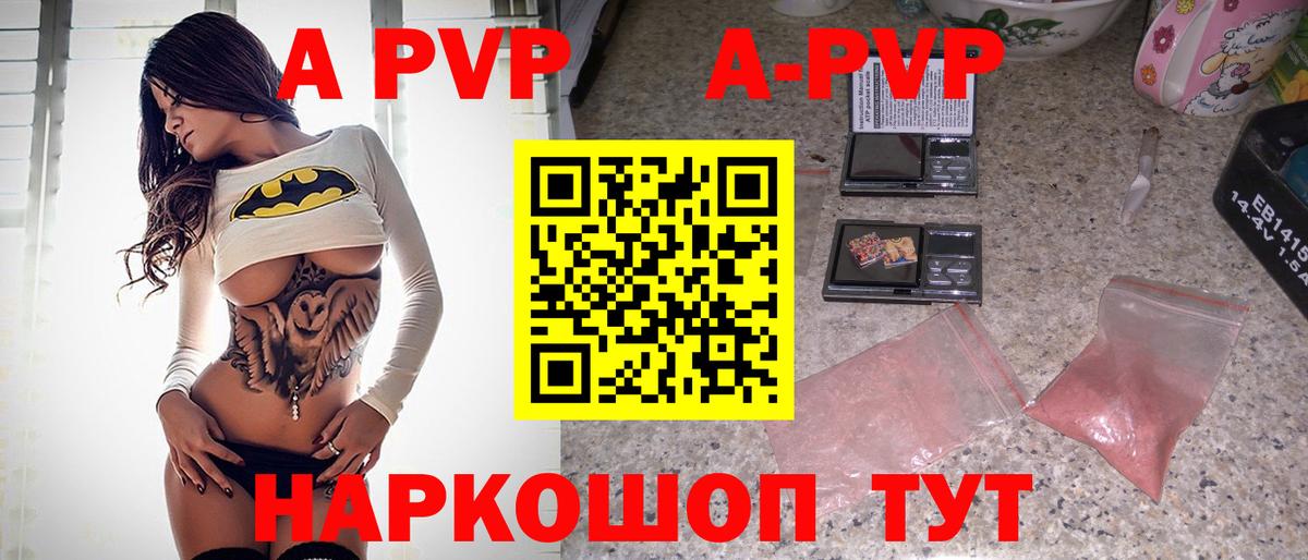 Кропоткин  APVP СК КРИС  Вход с VPN  Alpha PVP крисы CK 