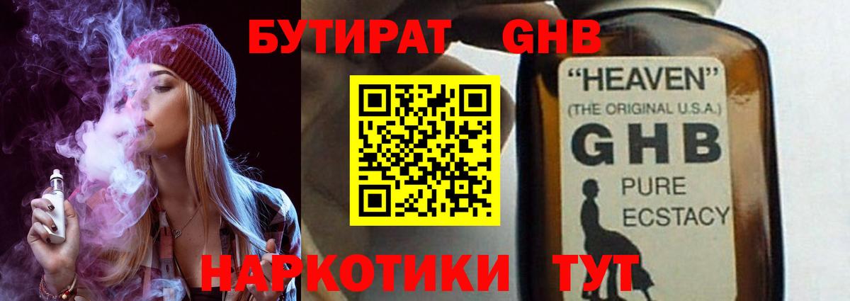 БУТИРАТ оксана Кропоткин