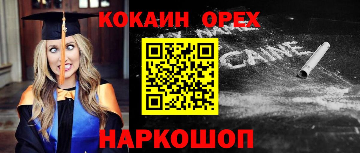 Кокаин Columbia Кропоткин