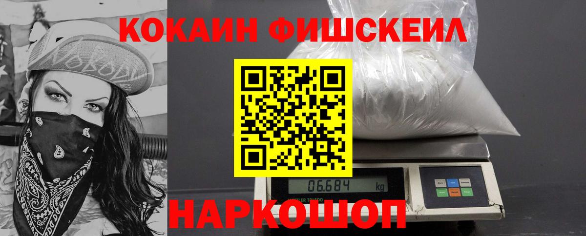COCAIN Боливия  Вход с VPN  COCAIN  Кропоткин 