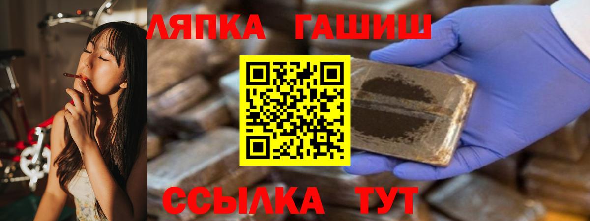 Гашиш хэш  Вход с VPN  Гашиш  Кропоткин 