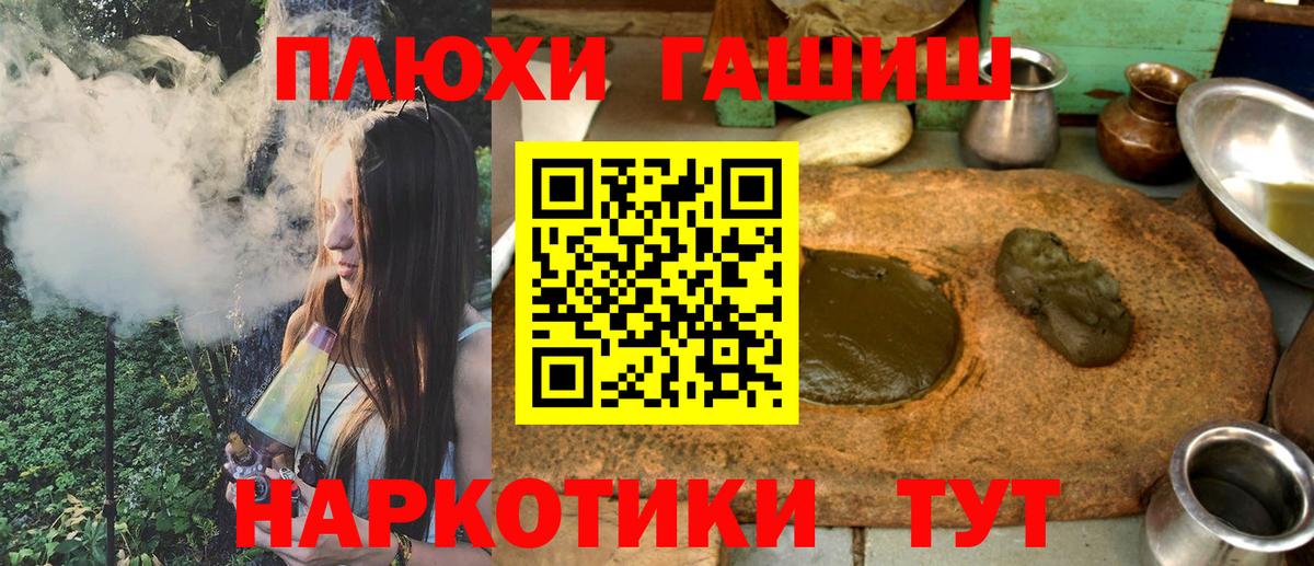 Гашиш хэш Кропоткин