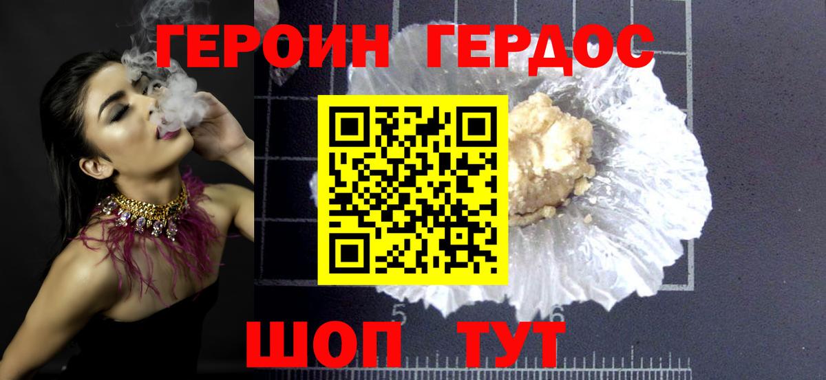 ГЕРОИН гречка  ГЕРОИН  Кропоткин  Вход с VPN 
