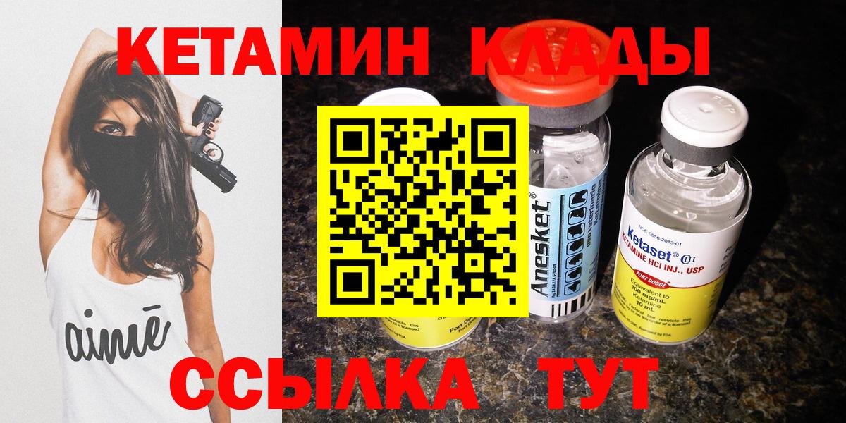 мориарти наркотические препараты  Вход с VPN  КЕТАМИН ketamine  Кропоткин  Кетамин ketamine 