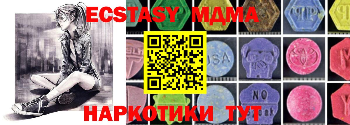 MDMA молли Кропоткин