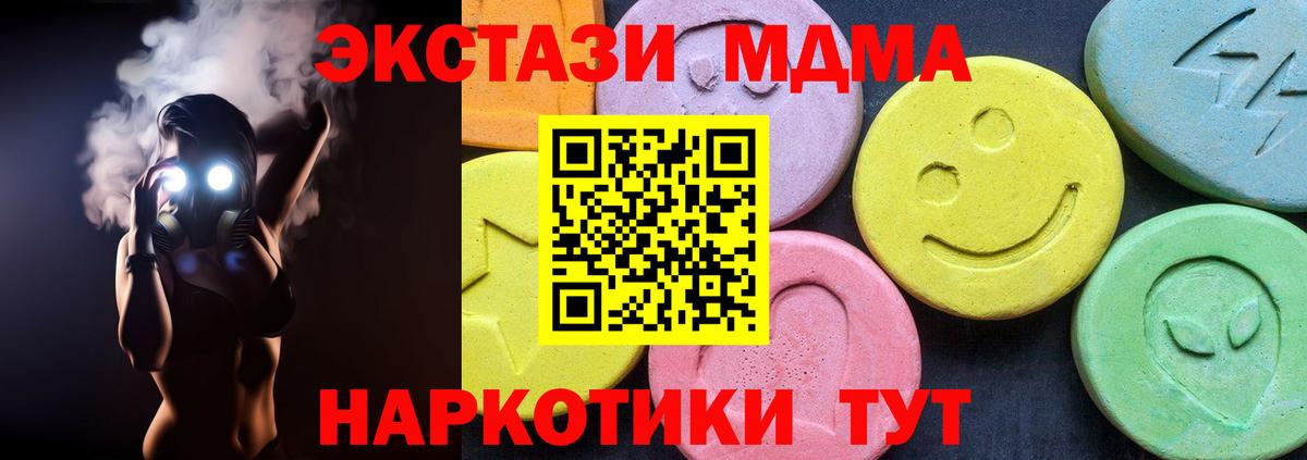 Кропоткин  MDMA  Вход с VPN  MDMA crystal 