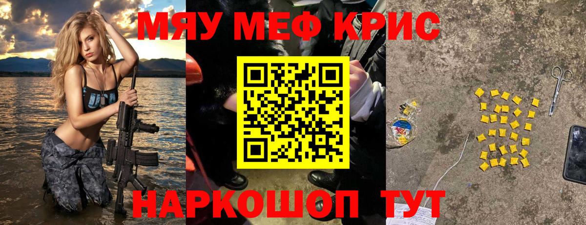 Меф  Кропоткин