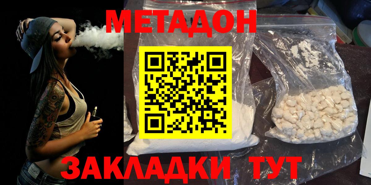 Кропоткин  blacksprut вход  Метадон VHQ  Вход с VPN  Метадон VHQ 