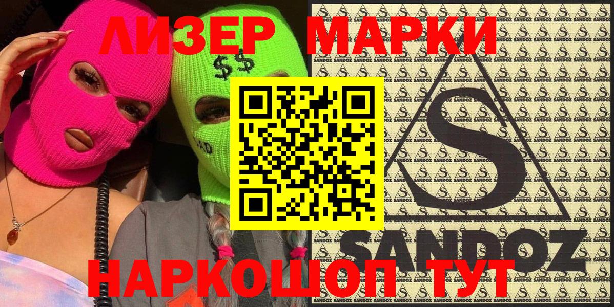 Марки N-bome 1500мкг Кропоткин