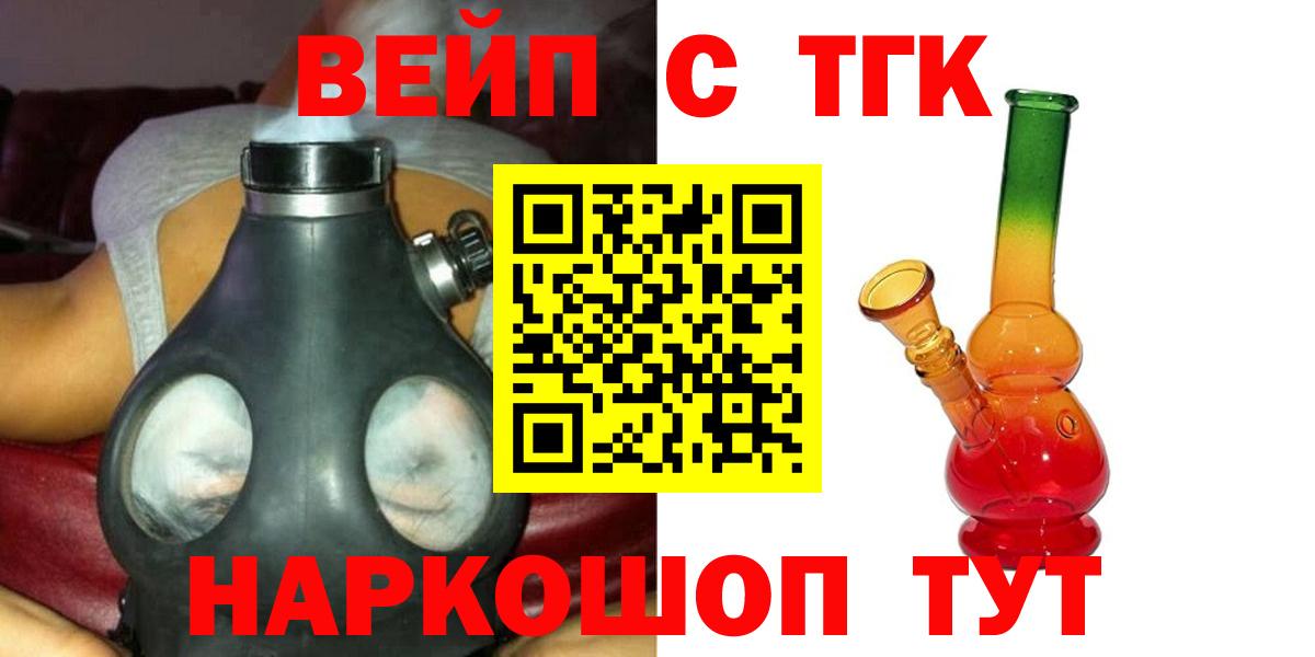 Дистиллят ТГК THC oil  Вход с VPN  купить  цена  OMG tor  Кропоткин 